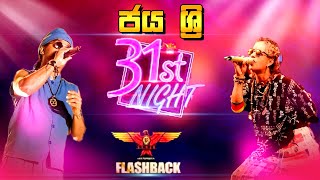 Jaya Sri With flashback RUPAVAHINI 31st NIGHT MUSICAL [upl. by Eelyac]