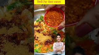 Spicy Maggi Recipe  Yippee Maggi Noodle recipe youtubeshorts nestedkitchen [upl. by Phenica]