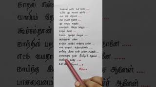 Venpani Malare  songwhatsapp status dhanush powerpaandi whatsappstatus [upl. by Karrah674]