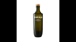 To Káti Állo  Premium Greek Extra Virgin Olive Oil [upl. by Anom]