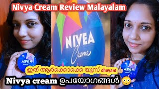 Nivya Cream Review MalayalamNivya cream usesnivya moisturizerBest creamRemyakenish [upl. by Plerre]