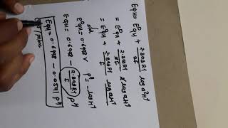 Working of quinhydrone electrode [upl. by Ariajay]