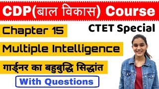 Howard Gardners Theory of Multiple Intelligences  Chapter15  बाल विकास for CTET KVS DSSSB [upl. by Thurmann351]