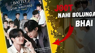 Battle Of The Writers Bl Hindi Review unbelievable😳😱thaibl [upl. by Ardnuasak]