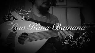 Law Kana Bainana quotinstrumental cover by boyraZliquot [upl. by Aral624]