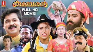 Kuberan Malayalam Full HD Movie  Dileep Samyuktha VarmaJagathy Kalabhavan Mani Harisree Ashokan [upl. by Courtenay]