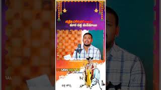 KATHETHI DHOKUTHO KAYI MARA DATTA MANEMATI BANJARA SONG dattatreya banjarasongsingerbalakrishna [upl. by Eerehs753]