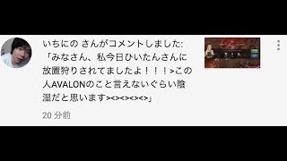 【リネレボ２】AVALON血盟員pkしたら怒りの囁きがきた【エヴァ鯖】 [upl. by Dnob]