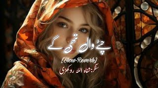 New saraiki slow reverb song  Chitay vaal thi gai [upl. by Sofer]