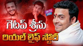 Getup Srinu Real Life Story  Biography   Jabardasth  Unknown Facts  YOYO Cine Talkies [upl. by Ecirad]