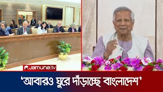 দিল্লি থেকে ভিসা সেন্টার স্থানান্তরের অনুরোধ প্রধান উপদেষ্টার  CAEU Meeting  Jamuna TV [upl. by Particia]