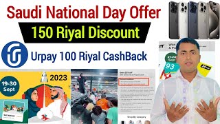 Saudi National day offers start 2023  Urpay 100 Riyal CashBack  Noon online offer [upl. by Talbert]