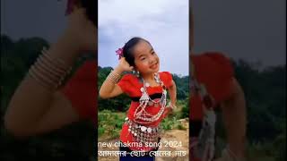 new chakma song 2024 [upl. by Primrose]