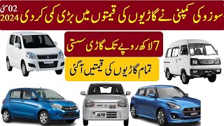 Good News Suzuki Decrease Car Price 02052024  Suzuki All Cars new Prices سوزوکی گاڑی نئی قیمتیں [upl. by Cecile963]