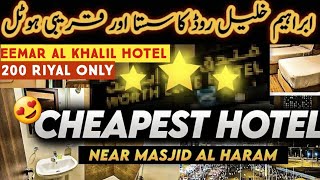 Eemar Al Khalil Hotel Review  3 Star Makkah Hotel  Nearest Hotel From Haram [upl. by Ahselak220]