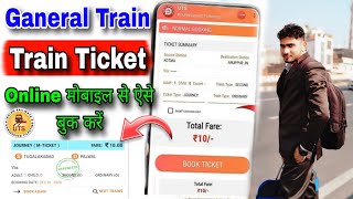 General train ticket online booking app  UTS Ticket booking  How to book general ticket online [upl. by Raleigh]