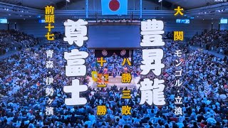 〈大相撲春場所12日目〉尊富士vs 豊昇龍〈昭和の大横綱・大鵬の記録を塗り替えるか尊富士！？〉 大相撲 春場所 尊富士 豊昇龍 sumo japan nhk 新時代 [upl. by Cristiano911]