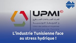 Lindustrie Tunisienne face au stress hydrique [upl. by Ahsekan]