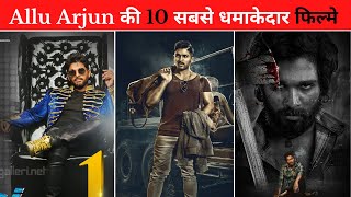 Allu Arjun की 10 सबसे जबरजस्त फिल्मे  Top 10 Blockbuster movies of Allu Arjun  shorts [upl. by Nednal854]