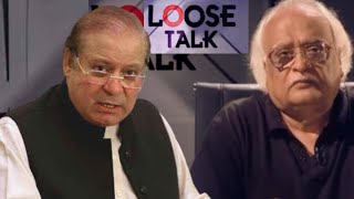 tiktok Loose talk anwar maqsood with NawazSharifloosetalk funny anwarmaqsoodtiktok tiktokviral [upl. by Annil]