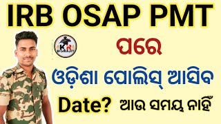 Odisha Police New Vacancy 2024।।Odisha Police।।Kr Biswajit।। [upl. by Hcra]