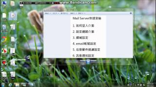 ShareTech眾至資訊Mail Server快速安裝教學23 [upl. by Charmain]