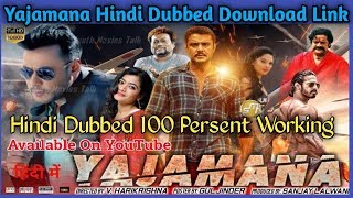 Yajamana How to download south movies Hindi Dubbed Darshan Rashmika mandhanaSouthfilmycraz2 [upl. by Kirk]