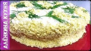 как приготовить салат quotМимозаquot Mimosa salad [upl. by Kieffer]