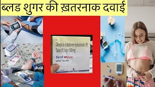 Isryl M2 Forte Tablet Full Information In Hindi  Uses  Side effects  Dosage [upl. by Peyton]