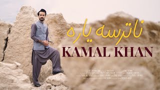 Pashto New Songs 2023  Kamal Khan  Na Tar Sa Yara  Best Pashto Song  HD  Afghan Music [upl. by Assej]