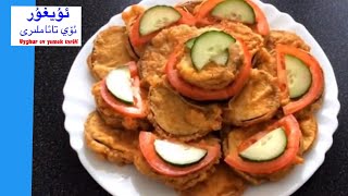 تۇخۇملۇق پىدىگەن yumurtalı patlıcan kızartmasıfried eggplantUyghur Food Recipes [upl. by Naujet]