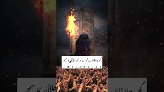 Na Jalao Dar E Zahra jjh  Noha Lyrics Khan Tassadaq Khan [upl. by Paulina358]