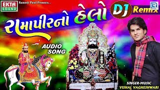 Ramapirno Helo  DJ Remix  Ramdevpir No Helo  Ramdevpir Song  Vishal Vagheshwari [upl. by Togram721]