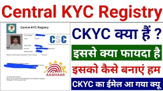 ckyc kya hai  ckyc registration online  how to apply ckyc  central kyc apply online  ckyc 2024 [upl. by Rehctelf]