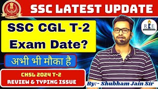 SSC update SSC CGL 2024 T2 and GD 2025 Exam dates out CHSL T2 review and typing issue [upl. by Arec894]