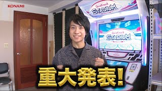 「QuizKnock STADIUM（クイズノックスタジアム）」 ロケテスト開催決定！ [upl. by Eltotsira]