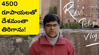 Telugu Vlogs in Germany  Cheap Public Transport  Ravi Telugu Vlogs [upl. by Yanahc189]