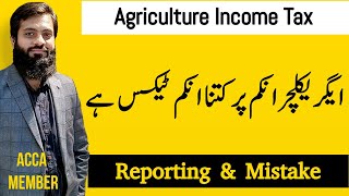 Tax on Agriculture Income  How to report  Must remember this before Reporting  Risk and Payment [upl. by Puff]