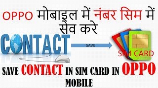 How to save contacts in sim card in oppo mobile phone mobile technology Technogift [upl. by Briscoe]