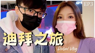 【人生中的第一个30万旅行】 EP3  体验动力伞  挑战水上乐园  Salt Bae牛肉餐  VIP体验迪拜塔  坑钱水族馆  Gatita Yan [upl. by Kazue]