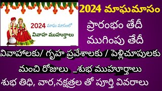 2024 Maga masam  starting and ending date wedding and house warming dates wwwyoutube vedio [upl. by Acker]