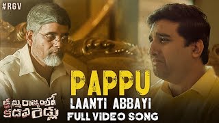 Pappu Laanti Abbayi Full Video Song  Kamma Rajyam Lo Kadapa Reddlu Movie Songs  RGV  Ravi Shankar [upl. by Ainud]