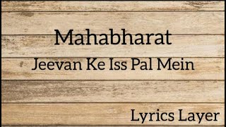 Mahabharat song  Jeevan Ke Iss Pal Mein Lyrics [upl. by Htinnek]