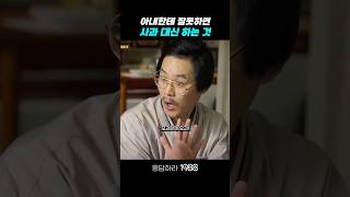 아내에게 사과 대신 하는 것 응답하라1988 응답하라1988명장면 [upl. by Boni]