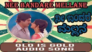 Nee Bandare Mellane  Mooru Janma  Ambarish  Ambika  kannada old song  rebelstarambarish [upl. by Siugram]