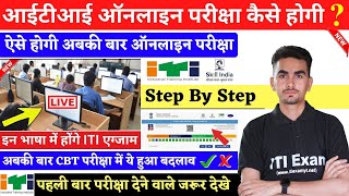 ऐसे होंगी ITI की CBT परीक्षा 2023 🔴 ITI Online Exam 2023  ITI CBT Exam Kaise Hota Hai 😱 [upl. by Tabbatha302]