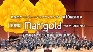 Marigold from DEEMO  NGME [upl. by Assena]