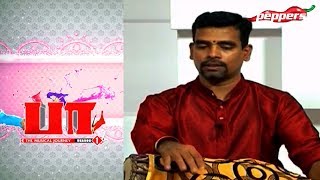 Paa  The Musical Journey  Mirudhangam Artist AVManikantan  02 October 2018 [upl. by Atener]