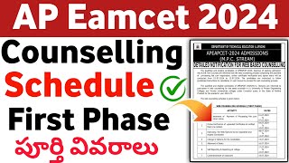 Ap eamcet 2024 Counselling Dates  AP Eamcet 2024 Counselling Schedule AP eapcet counselling 2024 [upl. by Lonnie]