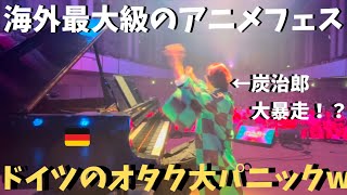 【神回】ドイツ最大級のアニメフェスでアニソンampゲーム神曲弾いたら会場大パニックwww【海外ストリートピアノ】ONE PIECENARUTOSuper MarioFFDemon Slayer [upl. by Hermie]